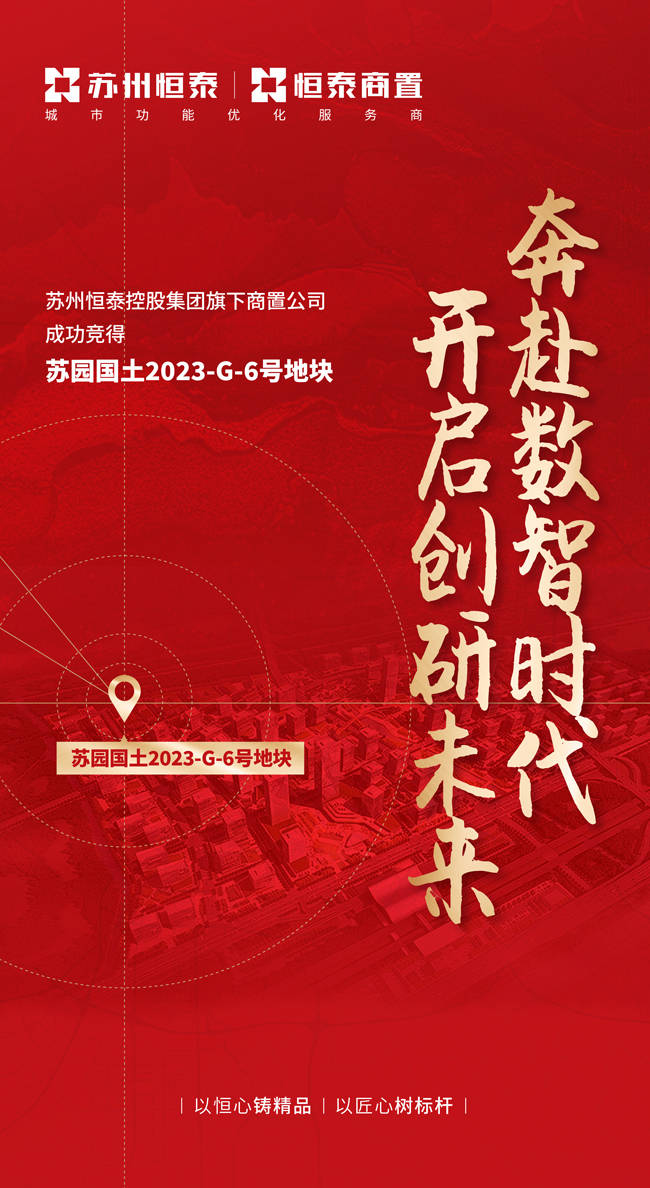 再拓版图，打造数字科技创新产业聚集地！1.jpg