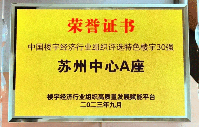 以楼聚产，以产兴城｜勾勒苏州最美“天际线”.png