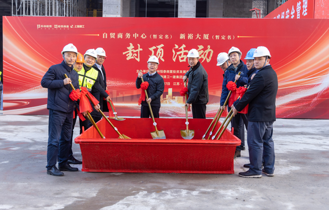 今天，自贸商务中心、新裕大厦同期封顶！.jpg